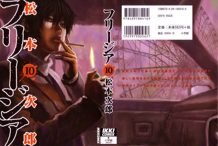 Freesia Chapter 60 - 1