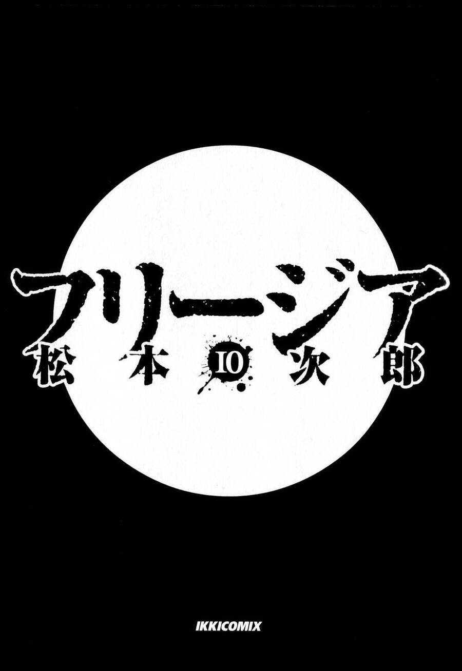 Freesia Chapter 60 - 4