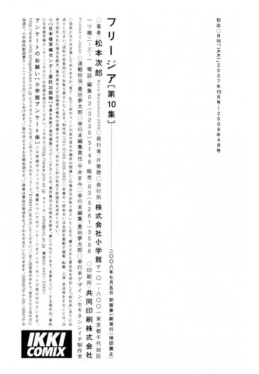 Freesia Chapter 66 - 26