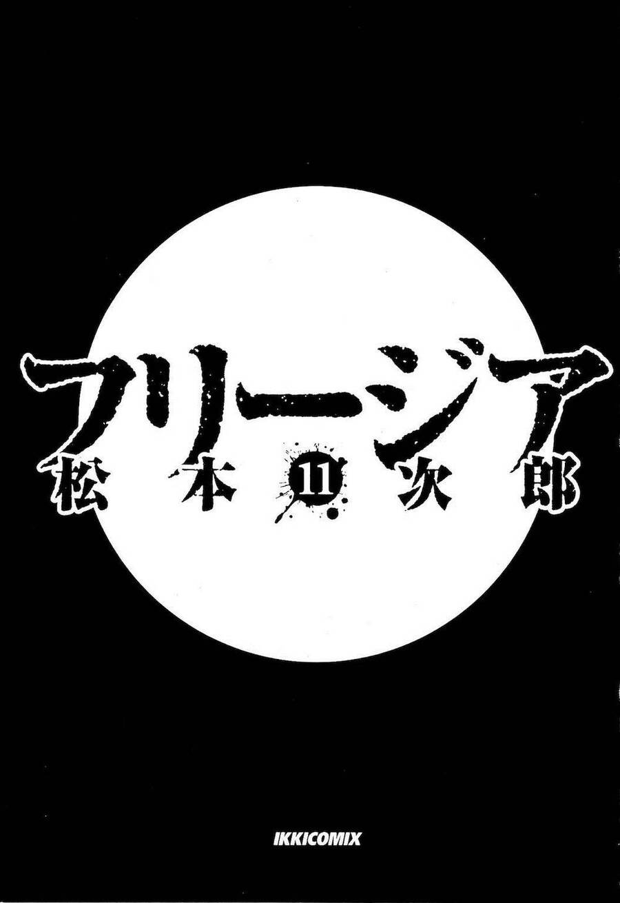 Freesia Chapter 67 - 4