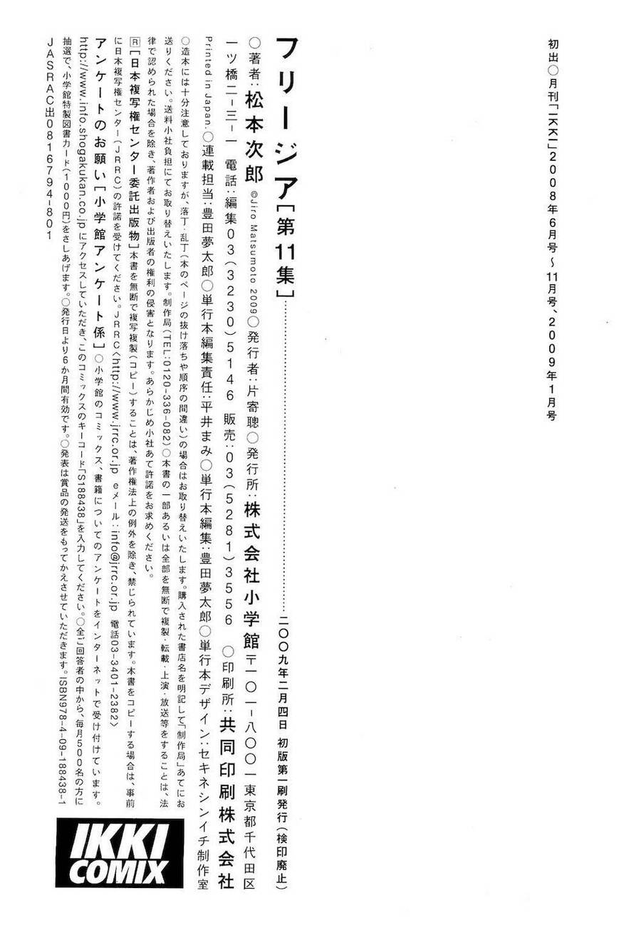 Freesia Chapter 73 - 27