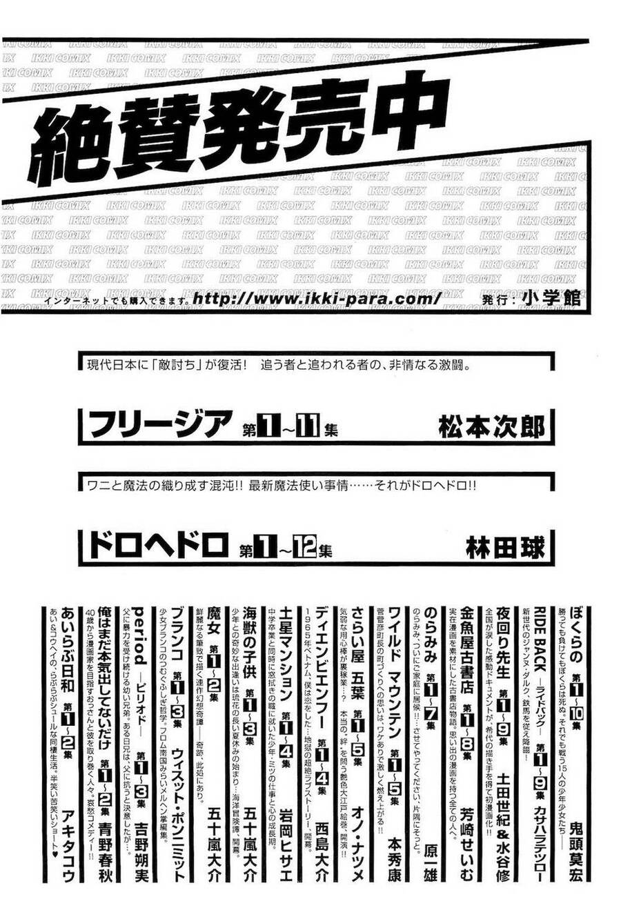 Freesia Chapter 73 - 28