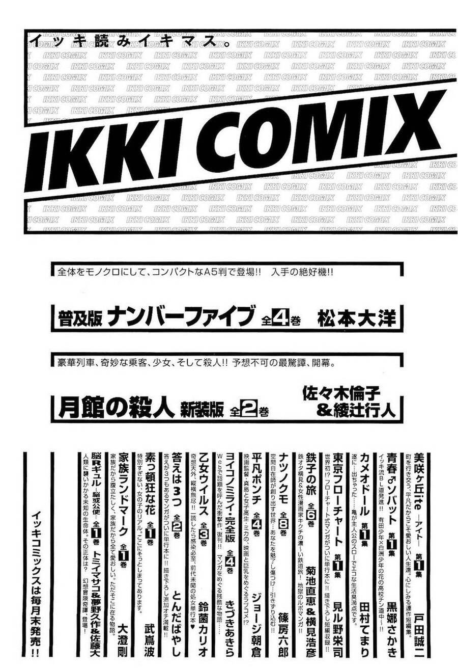 Freesia Chapter 73 - 29