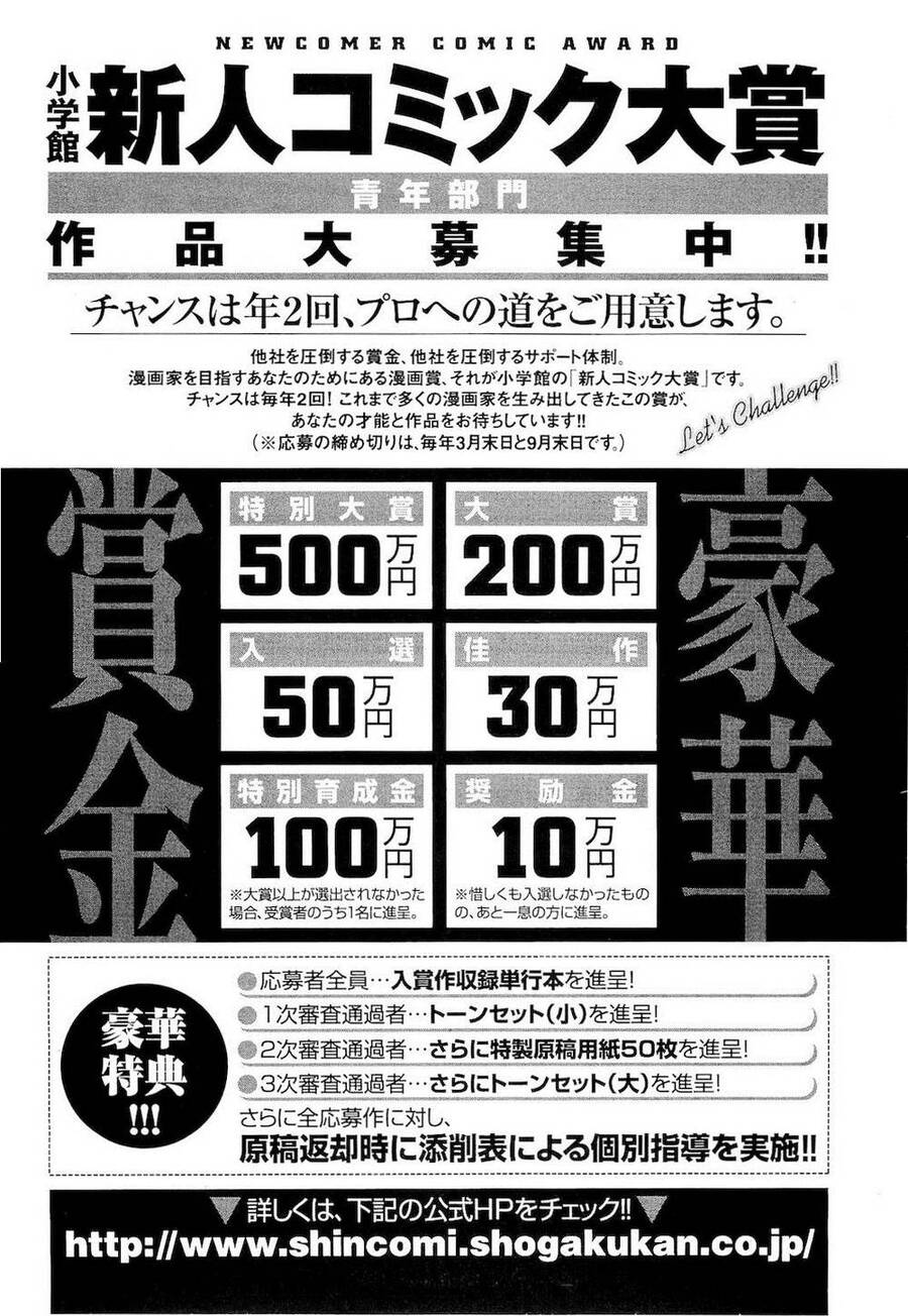 Freesia Chapter 73 - 30