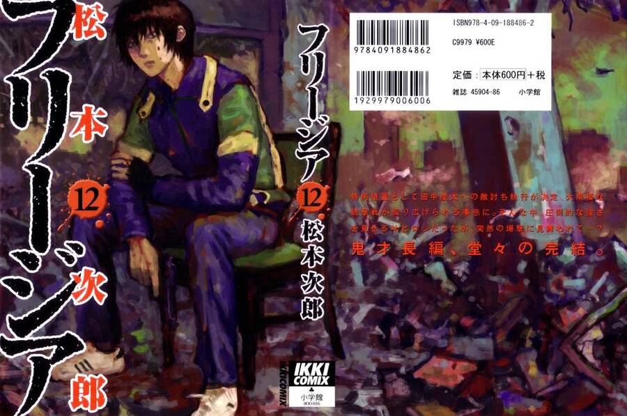 Freesia Chapter 74 - 1