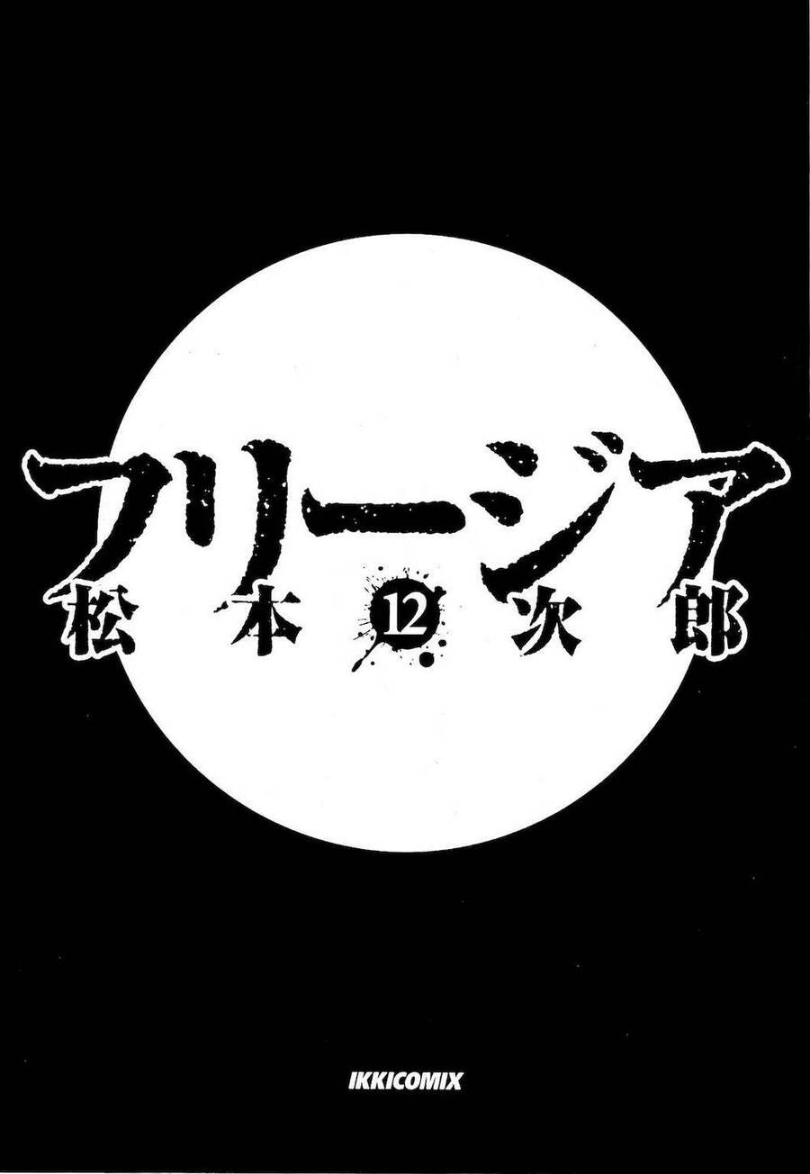 Freesia Chapter 74 - 3