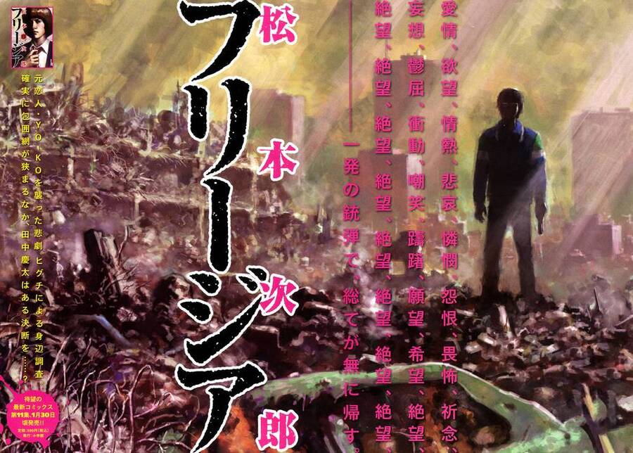 Freesia Chapter 75 - 4