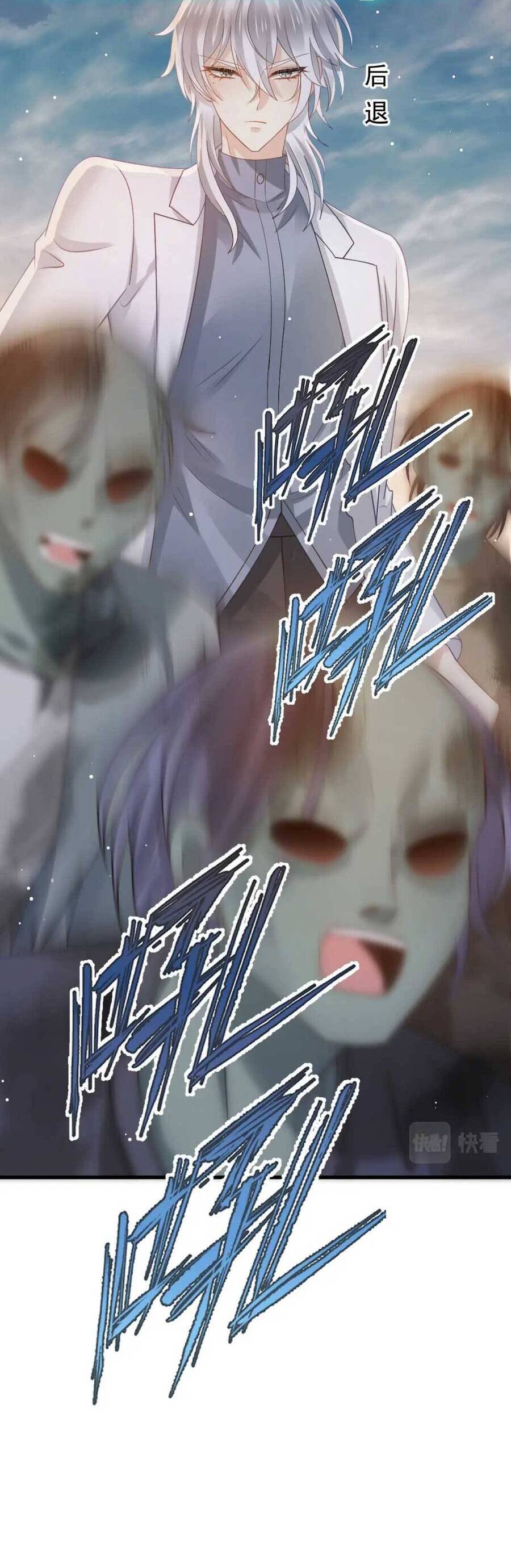 Ai Toàn Năng Thay Ký Chủ Báo Thù Chapter 77 - 24