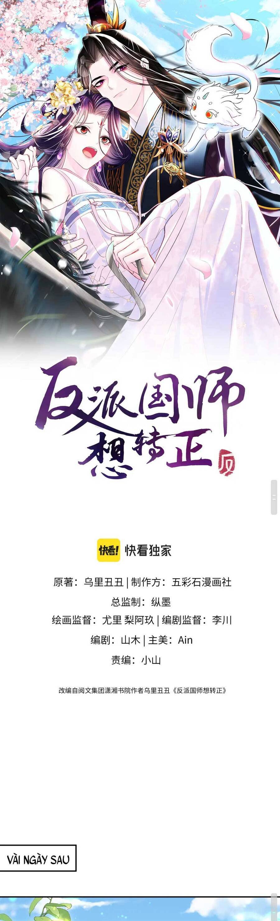 Nữ Phụ Ác Độc Và Vương Gia Phản Diện Cấm Dục Chapter 67 - 3