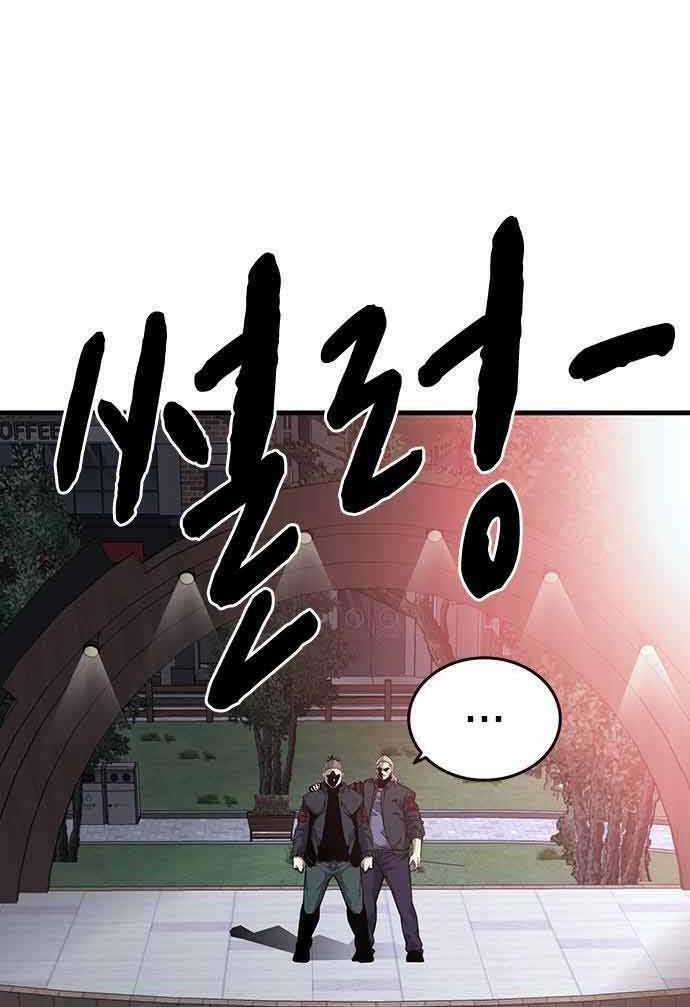 King Game Chapter 20 - 6