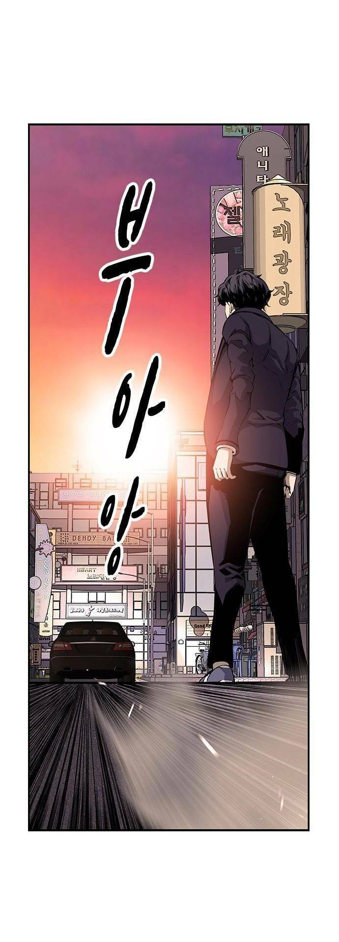 King Game Chapter 25 - 69