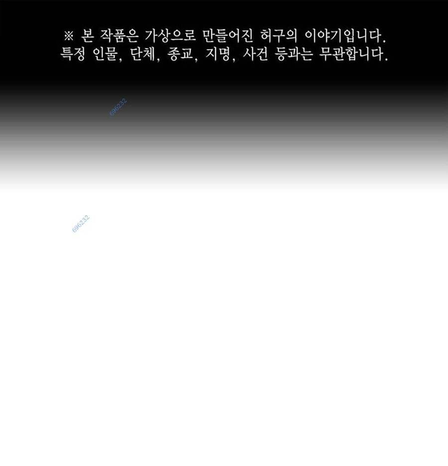 King Game Chapter 41 - 1