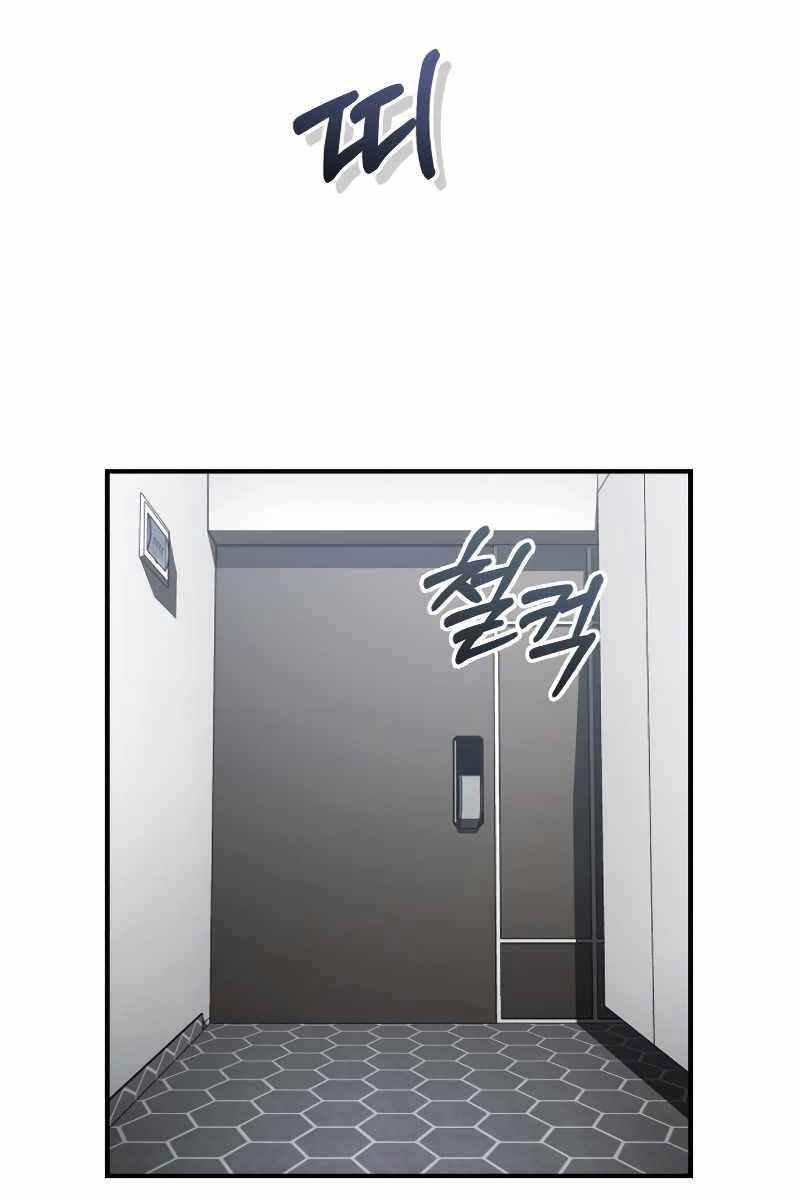 Thiên Tài Của Dòng Dõi Độc Nhất Vô Nhị Chapter 46 - 73