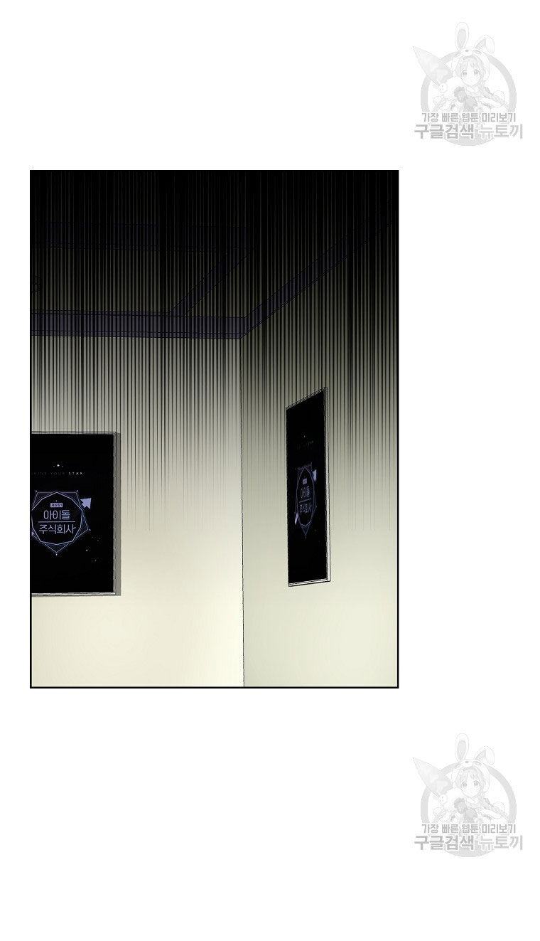 Ra Mắt Hay Ra Đi Chapter 38.2 - 24