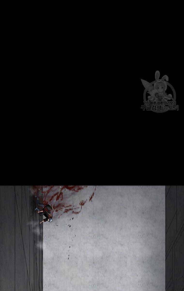 Mật Mã Mê Cung Chapter 61 - 57