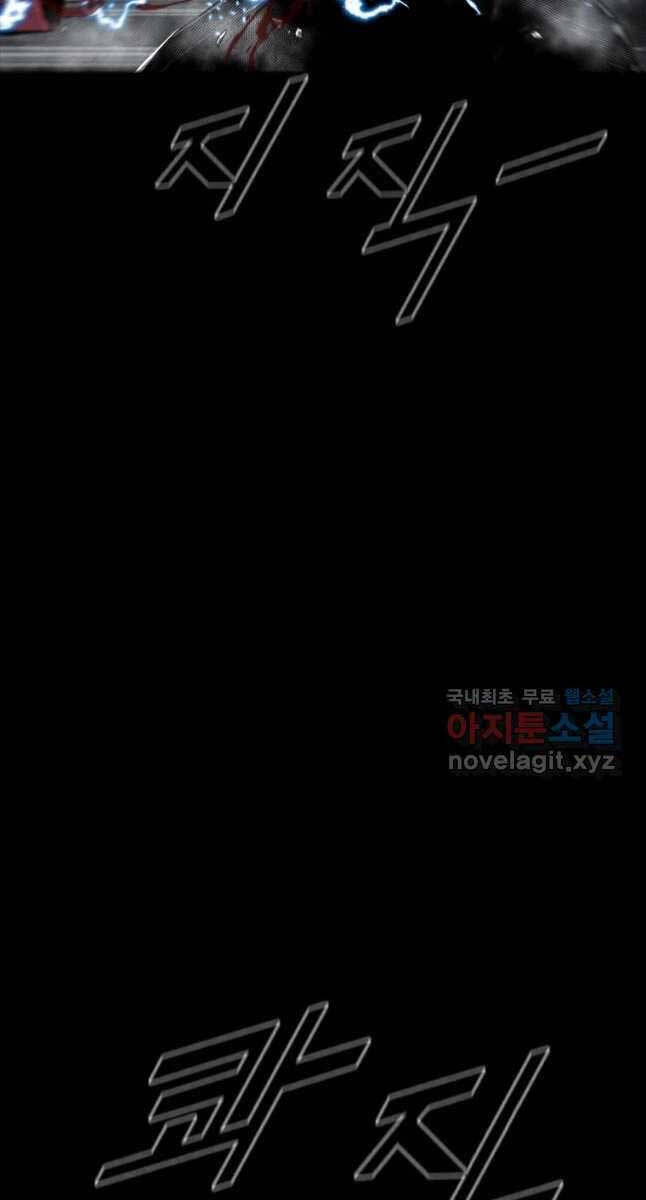 Mật Mã Mê Cung Chapter 67 - 73