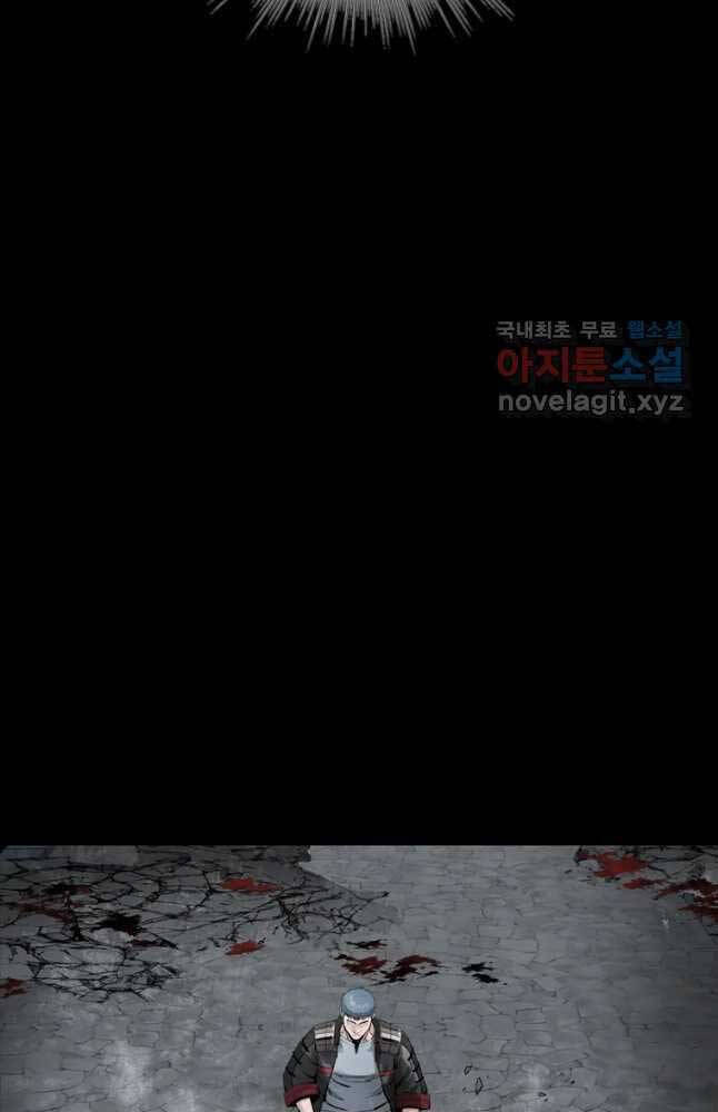 Mật Mã Mê Cung Chapter 70 - 9