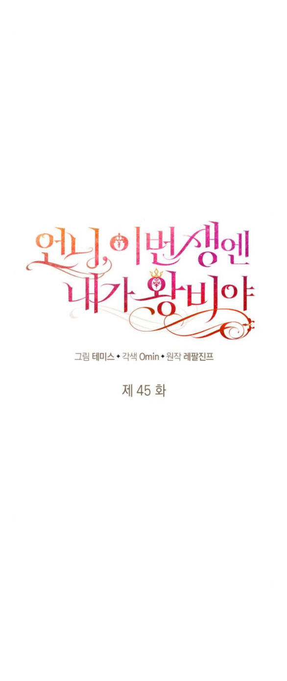 Chị Gái À, Kiếp Này Em Chính Là Nữ Hoàng Chapter 45.1 - 27
