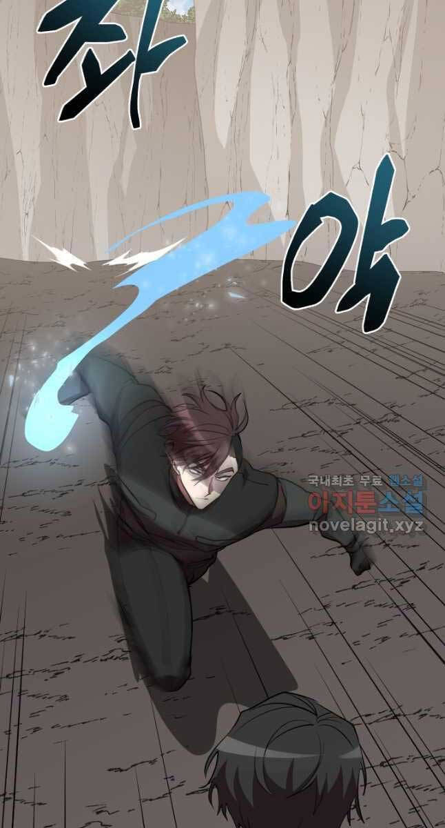 Giả Vờ Làm Kẻ Vô Dụng Ở Học Đường Chapter 50 - 36