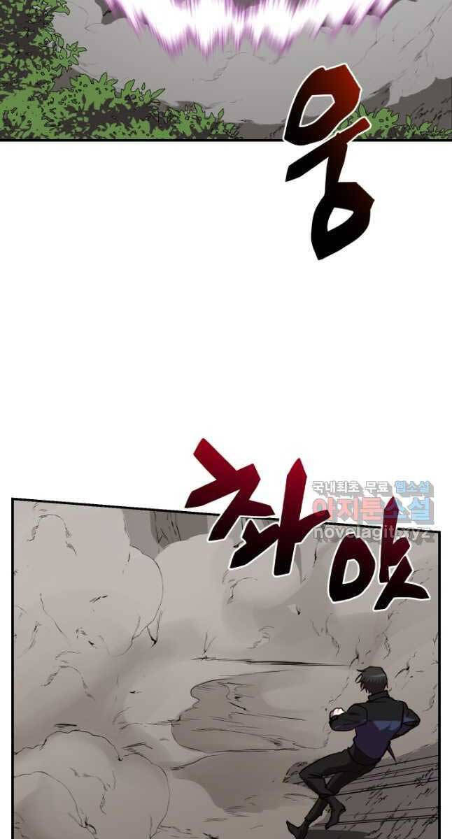 Giả Vờ Làm Kẻ Vô Dụng Ở Học Đường Chapter 50 - 65
