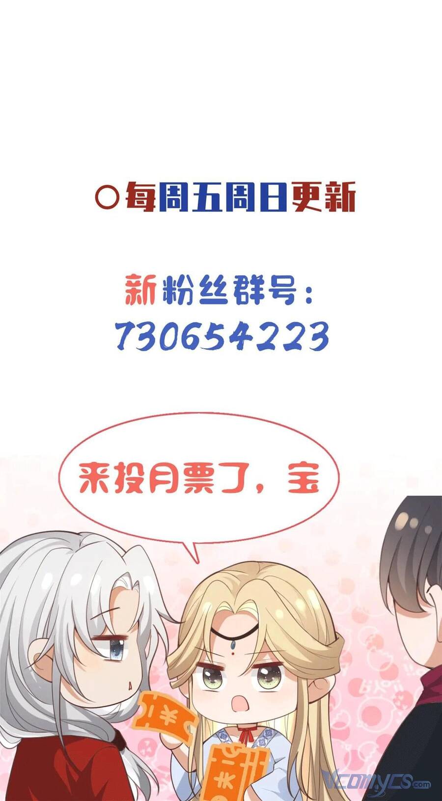 Bệnh Kiều Vương Gia Dựa Vào Ta Để Tiếp Tục Sống Chapter 88 - 32