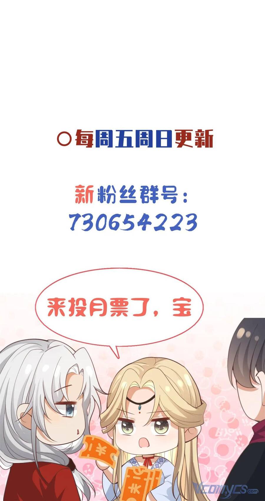 Bệnh Kiều Vương Gia Dựa Vào Ta Để Tiếp Tục Sống Chapter 89 - 32