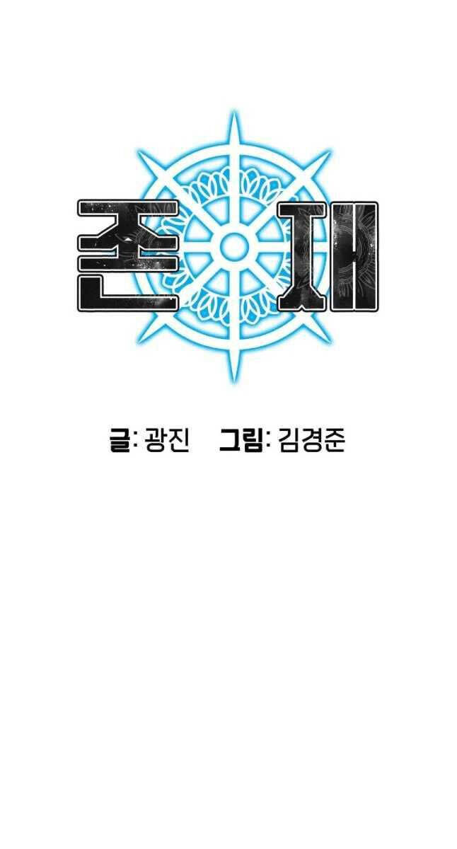 Tồn Tại Vĩnh Hằng Chapter 41 - 12