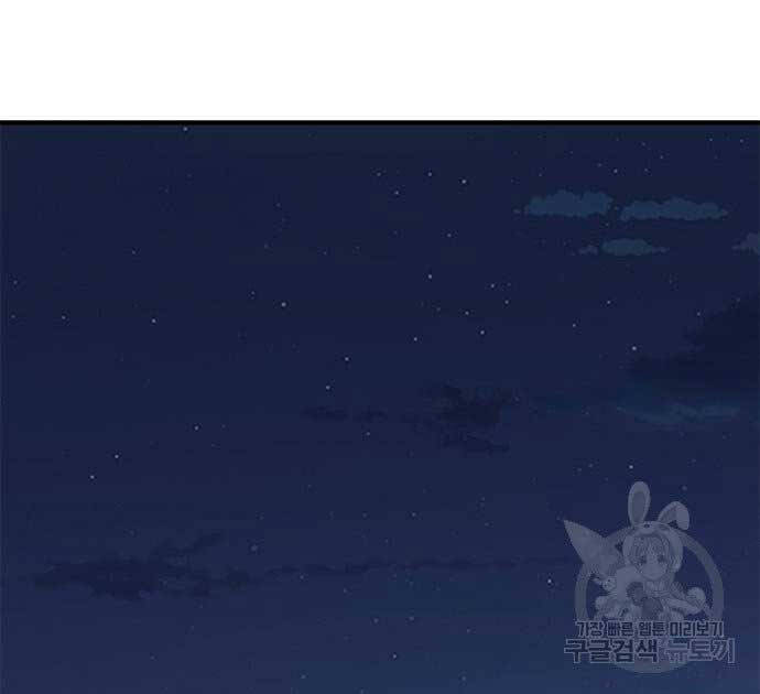 Huyền Thoại Tái Xuất Chapter 37 - 121