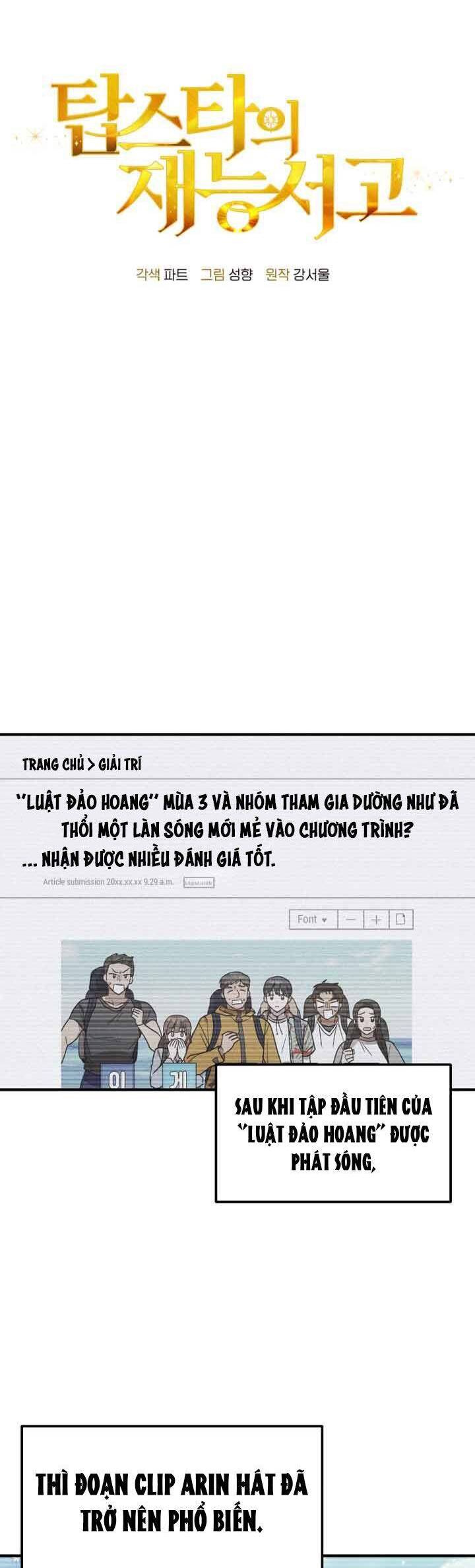 Thư Viện Ẩn Của Siêu Idol Chapter 47 - 20
