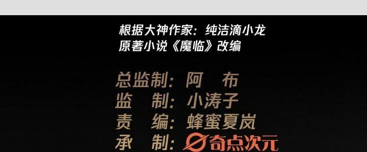 Ma Lâm Thiên Hạ Chapter 27 - 1