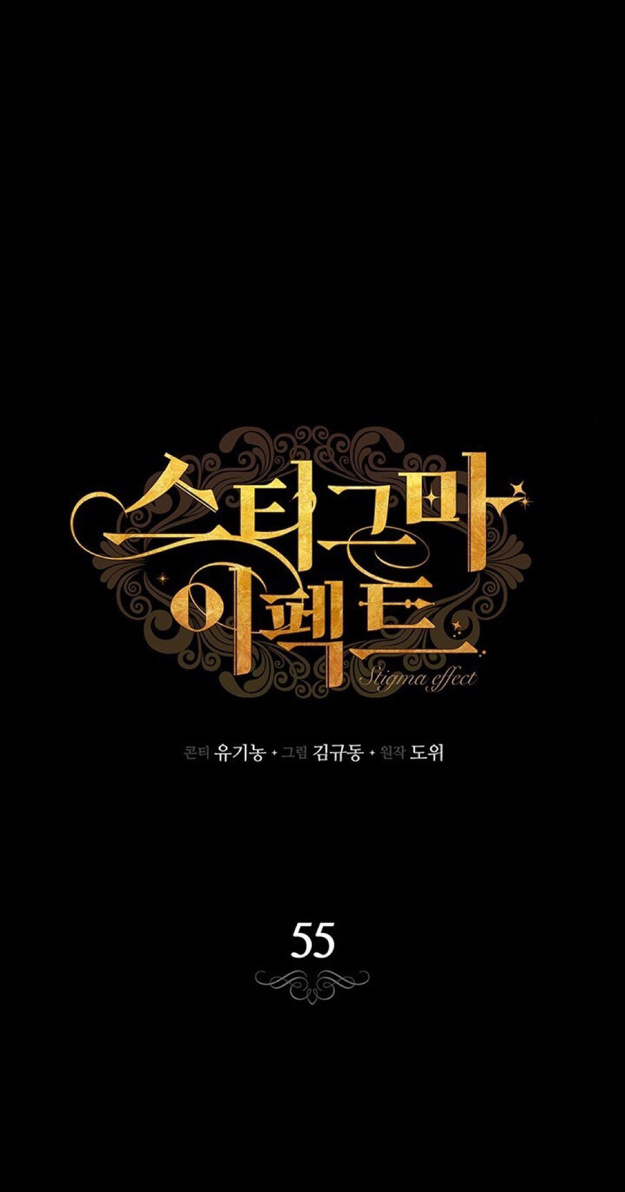 Hiệu Ứng Stigma Chapter 55.1 - 11