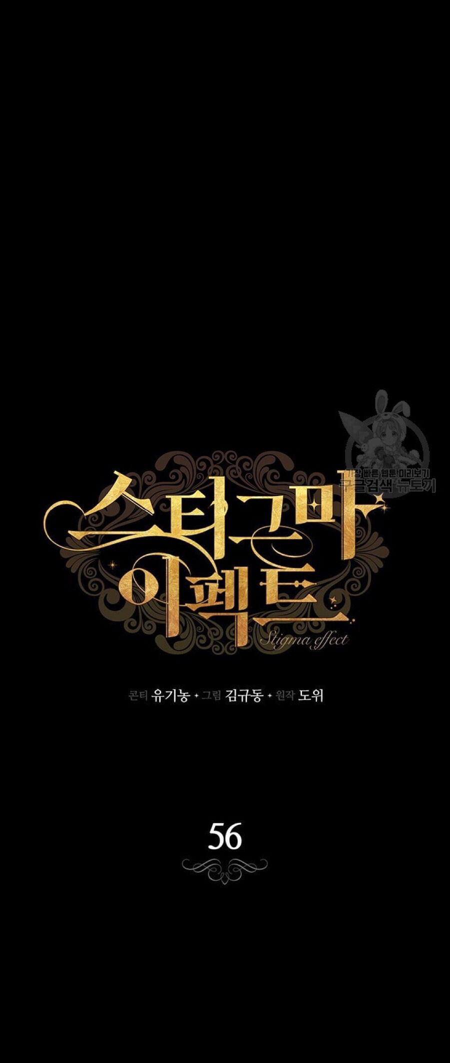 Hiệu Ứng Stigma Chapter 56.1 - 7