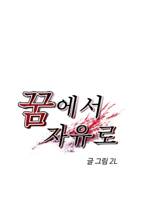 Tự Do Trong Mơ Chapter 89.1 - 22