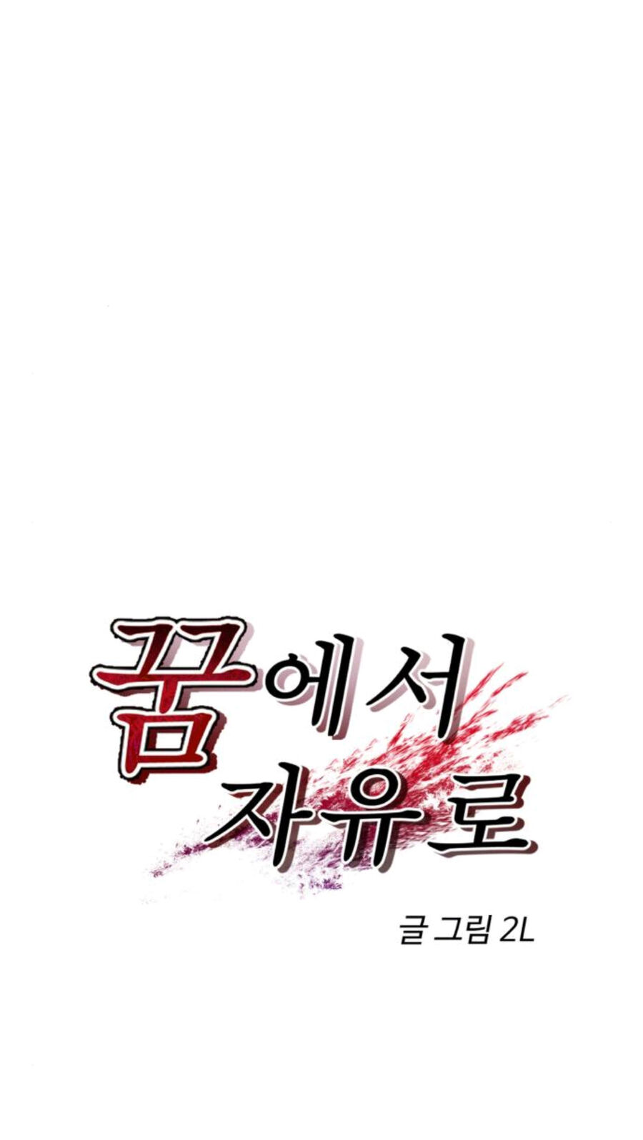 Tự Do Trong Mơ Chapter 90.1 - 6