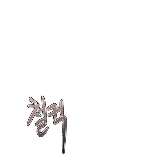 Tự Do Trong Mơ Chapter 97.1 - 36