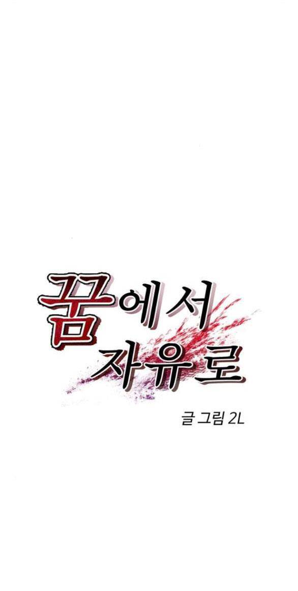 Tự Do Trong Mơ Chapter 86.1 - 28