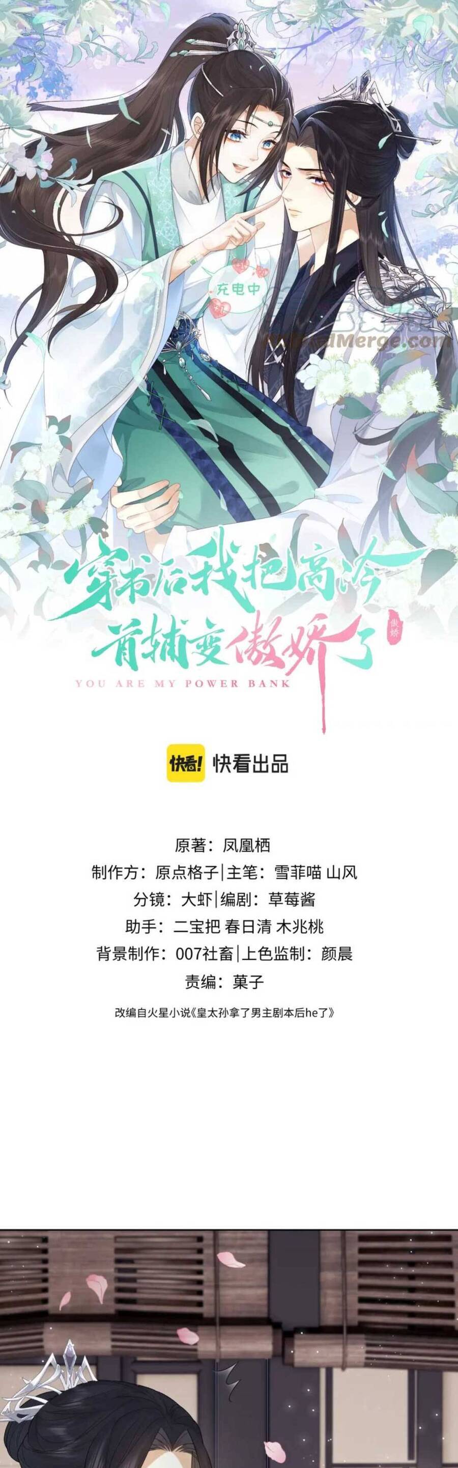 Vương Gia Cuồng Ghen Tuông Chapter 34 - 2