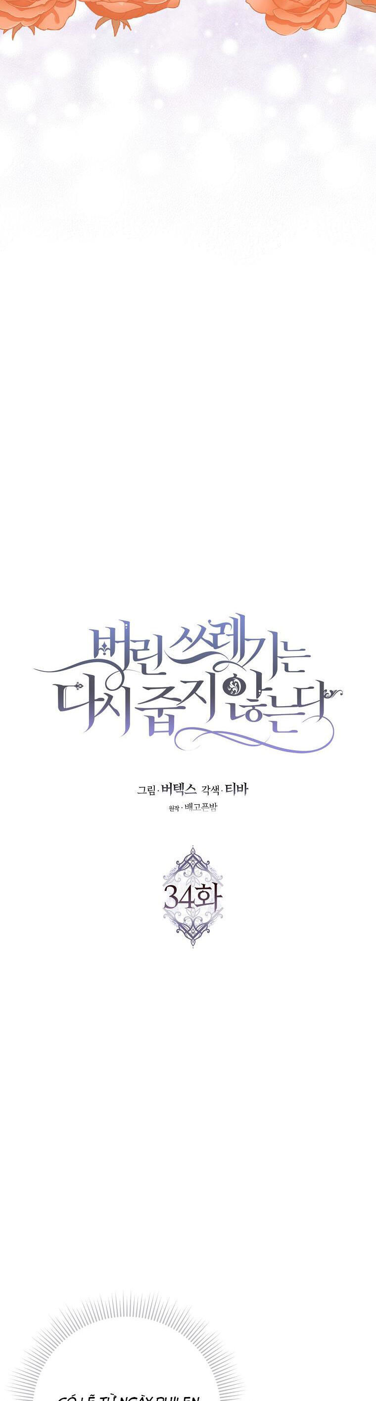 Anh Chỉ Là Đồ Bỏ Đi Của Tôi Mà Thôi Chapter 34 - 2