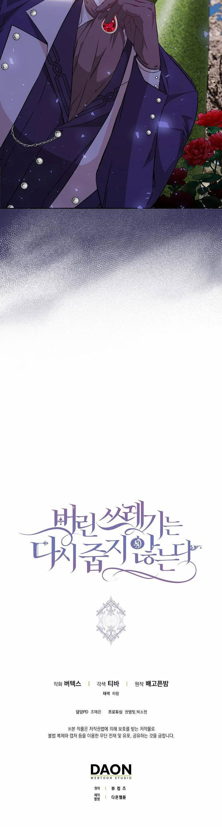 Anh Chỉ Là Đồ Bỏ Đi Của Tôi Mà Thôi Chapter 38 - 34