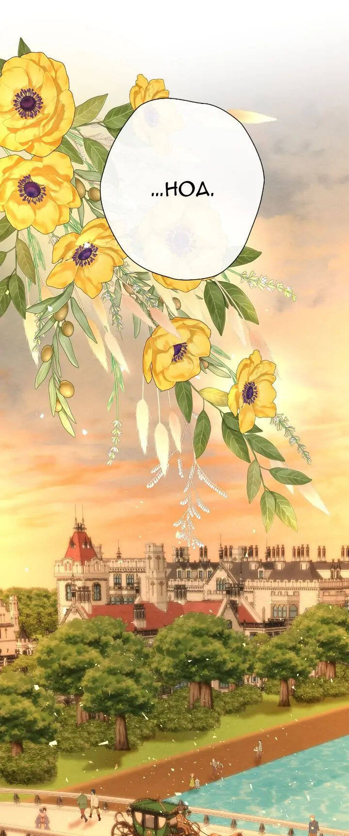 Hoàng Tử Có Vấn Đề Chapter 18.2 - 3