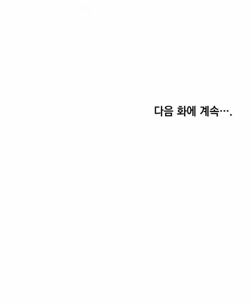 Vẻ Đẹp Không Hoàn Hảo - The Tainted Half Chapter 30.5 - 51