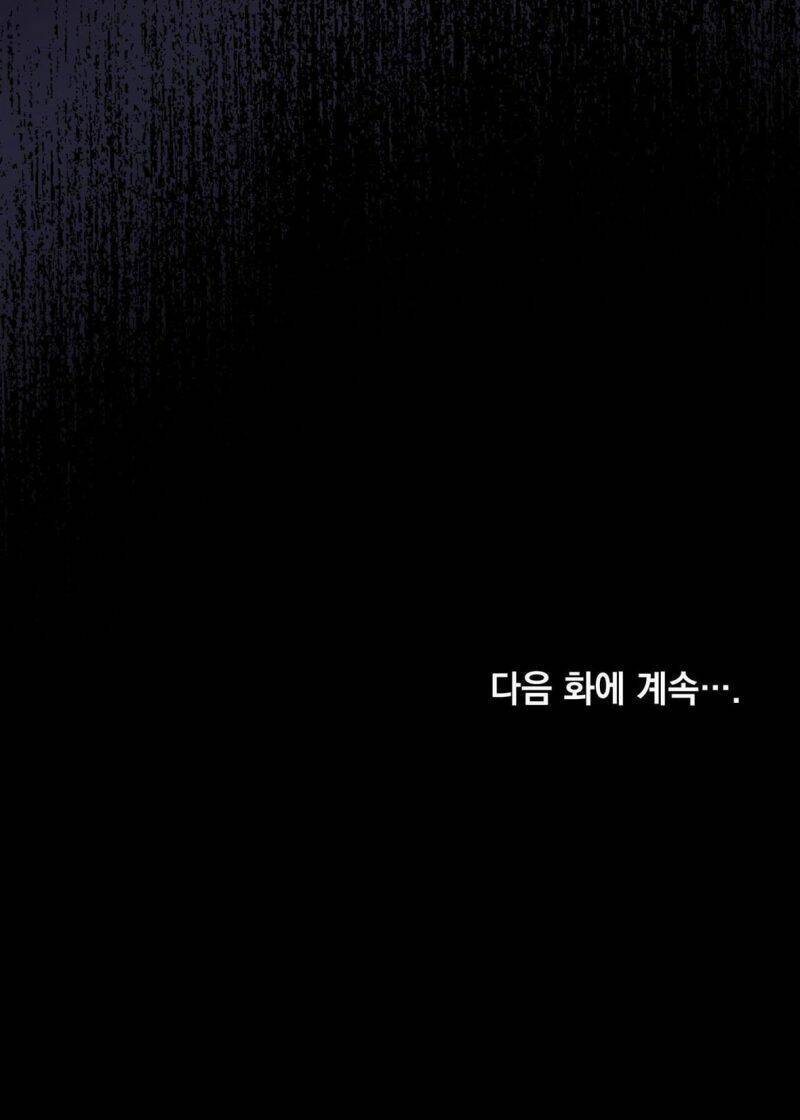 Vẻ Đẹp Không Hoàn Hảo - The Tainted Half Chapter 31.5 - 42