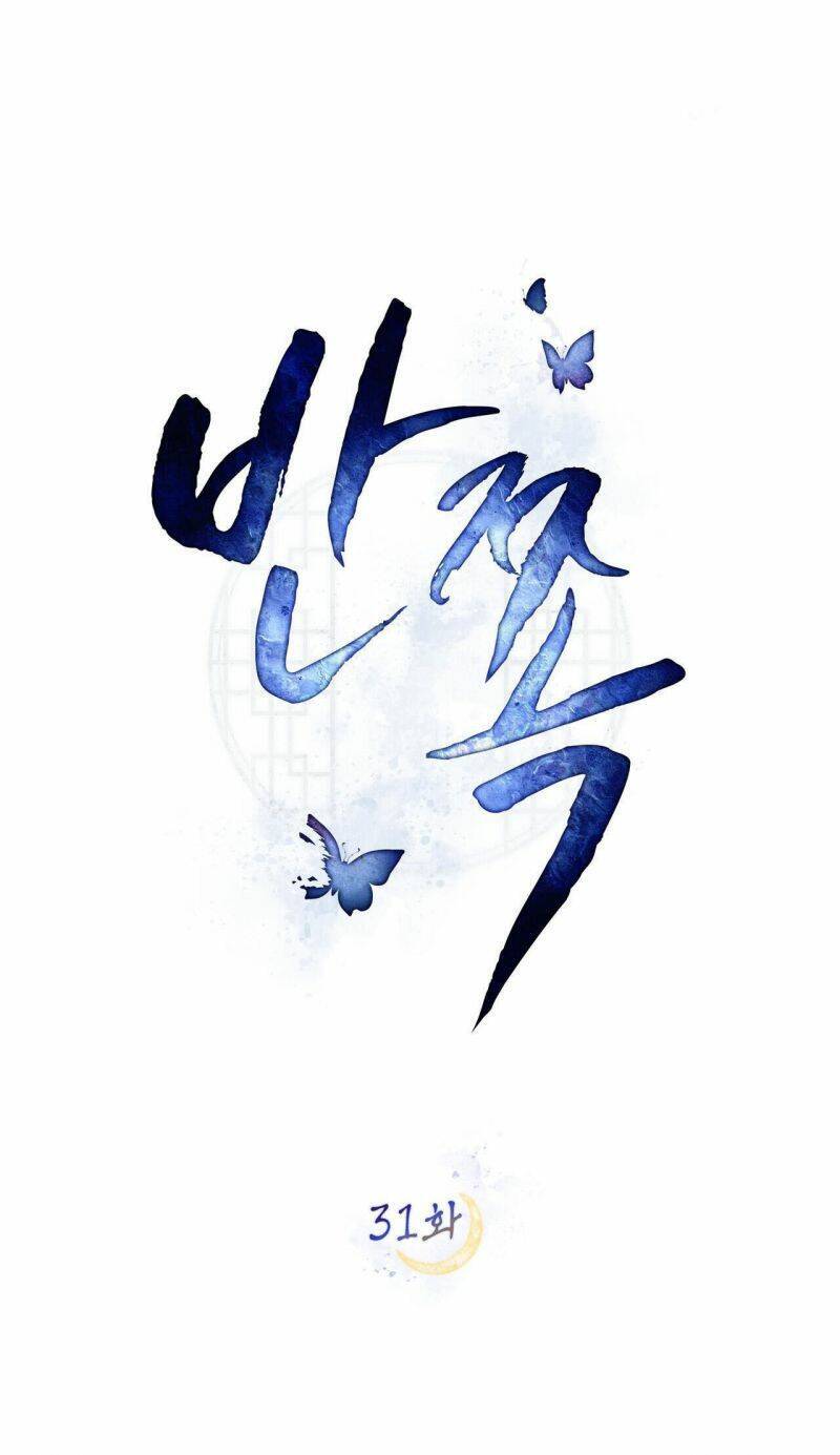 Vẻ Đẹp Không Hoàn Hảo - The Tainted Half Chapter 31 - 20