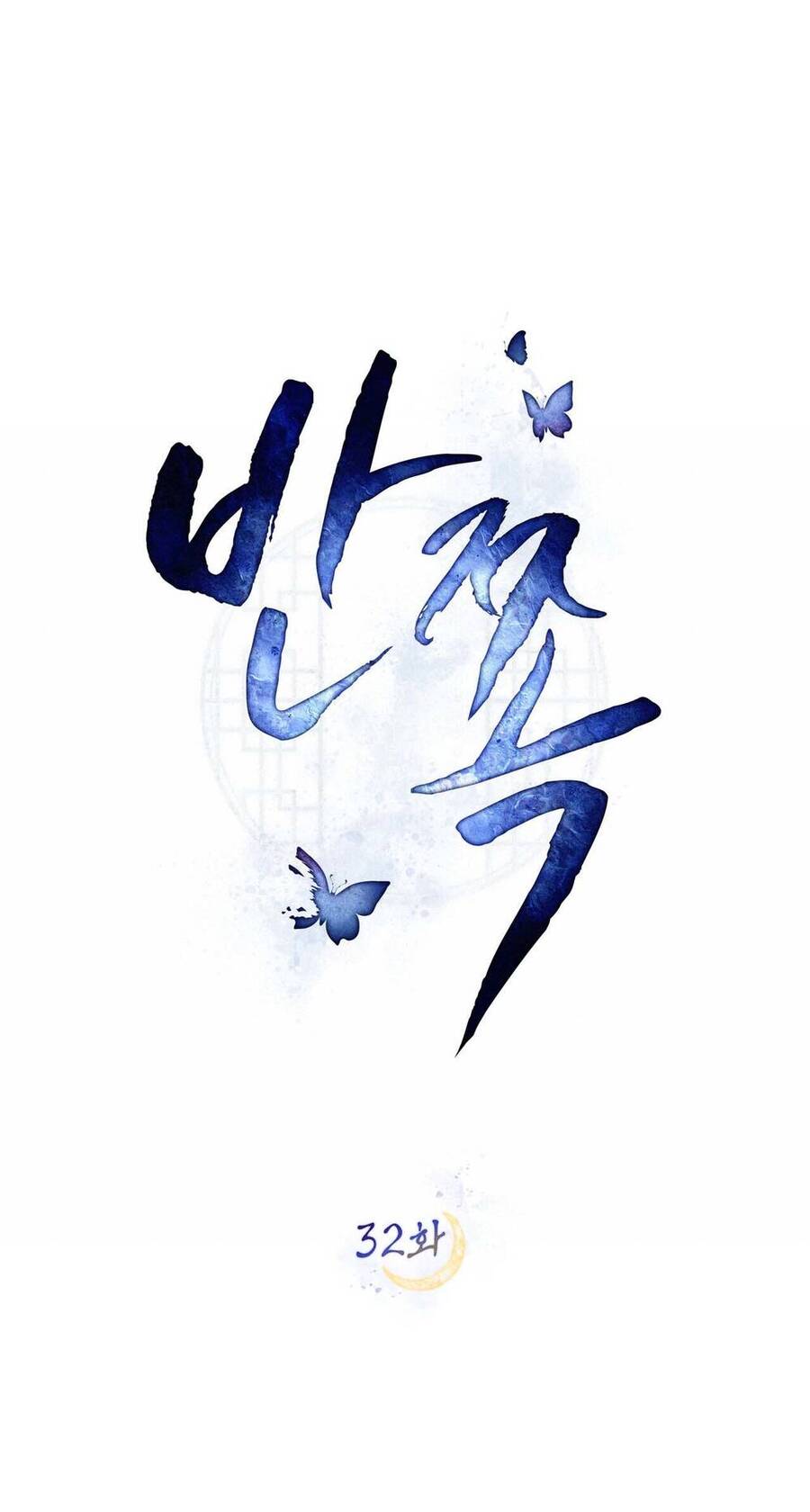 Vẻ Đẹp Không Hoàn Hảo - The Tainted Half Chapter 32 - 10