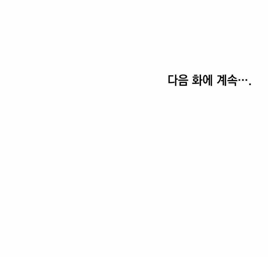 Vẻ Đẹp Không Hoàn Hảo - The Tainted Half Chapter 34.5 - 54