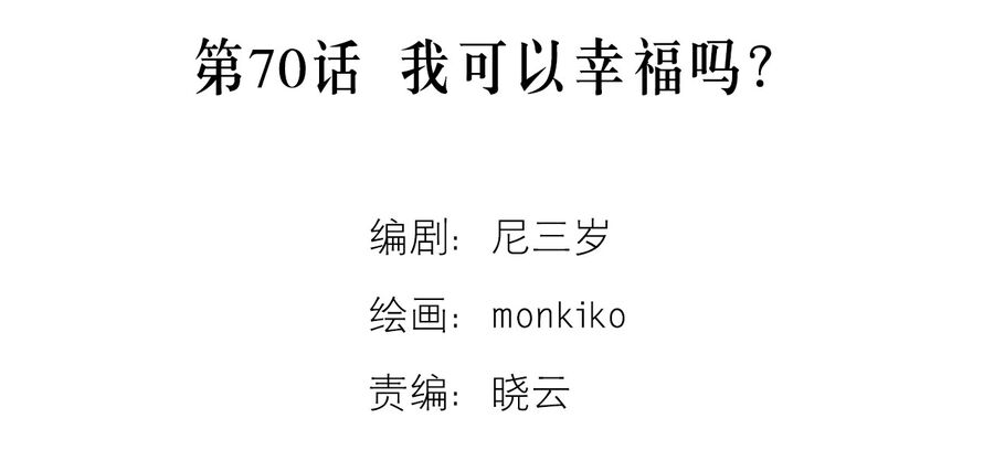 Ác Ma May Mắn Chapter 70 - 4