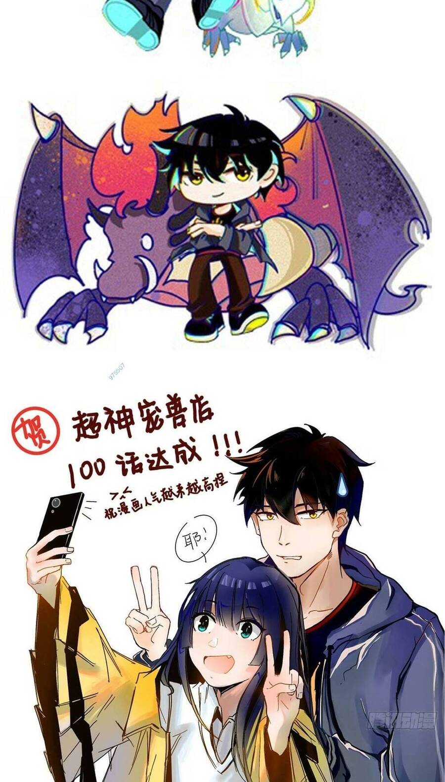Ma Thú Siêu Thần Chapter 101 - 49