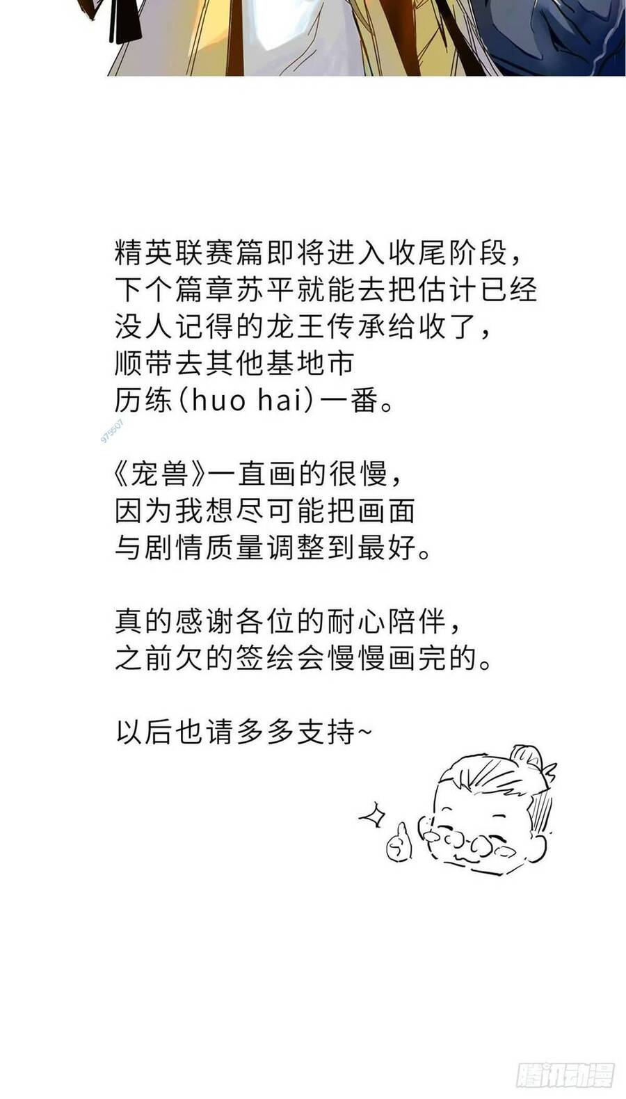 Ma Thú Siêu Thần Chapter 101 - 50