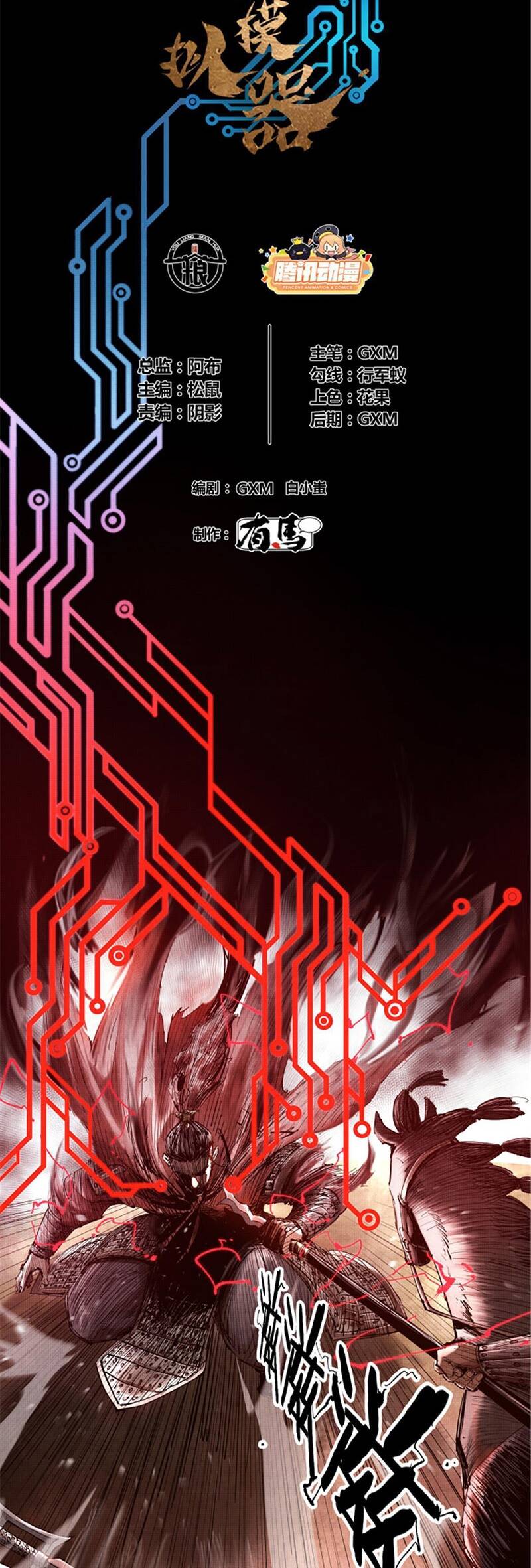 Thiên Hạ Đệ Nhất Lữ Bố Chapter 43 - 2
