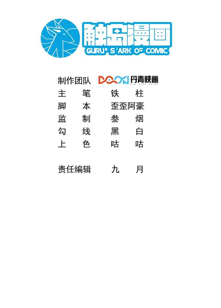 Ta Dựa Vào Danh Hào Hệ Thống Đả Bại Ngàn Vạn Thần Hào Chapter 14 - 4